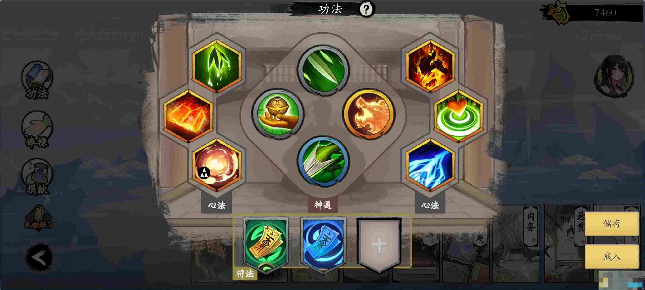 《伏魔诀》火毒玩法介绍