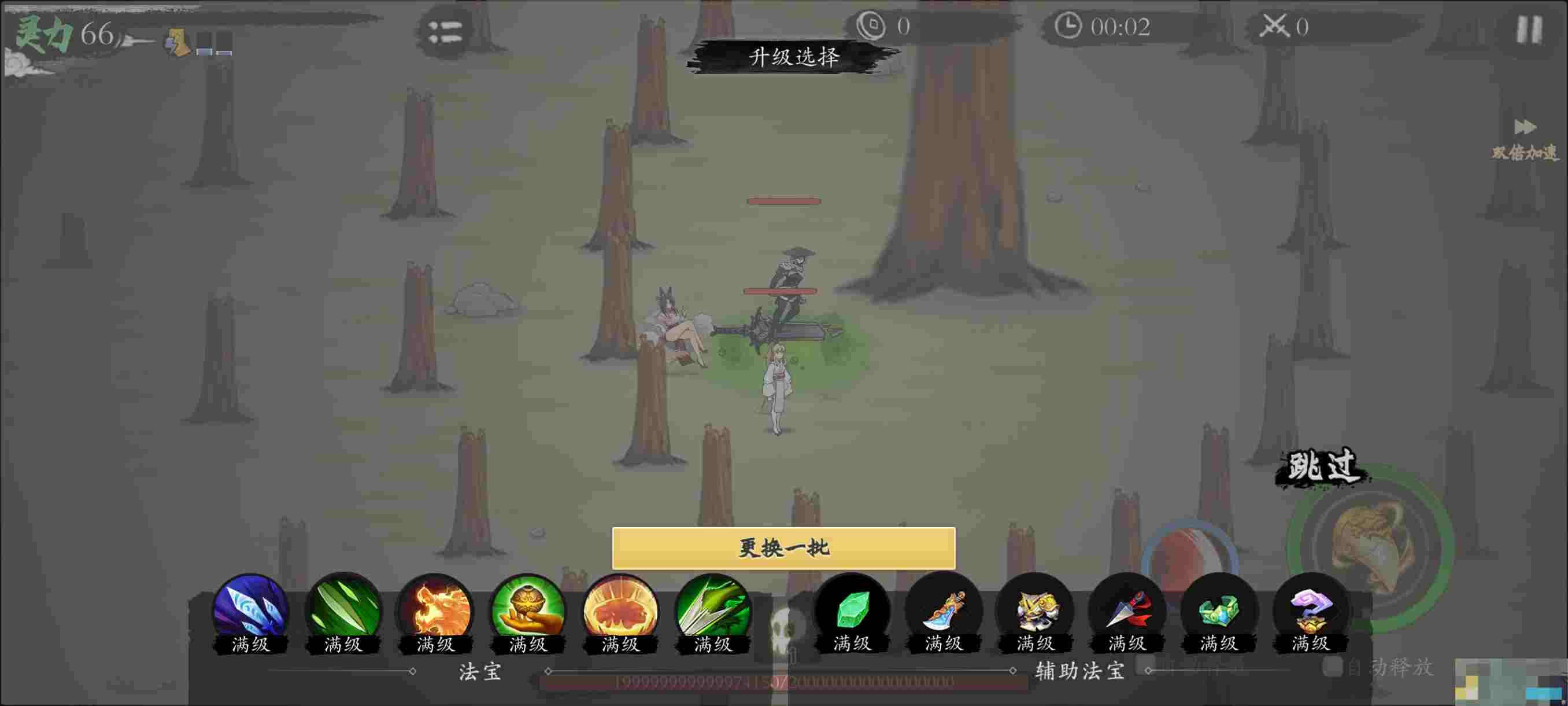 《伏魔诀》火毒玩法介绍