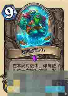 《炉石传说》32.03版本海滨巨人卡牌改动一览