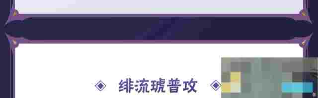 《火影忍者手游》蝎「绯流琥」技能介绍