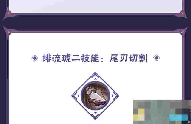 《火影忍者手游》蝎「绯流琥」技能介绍