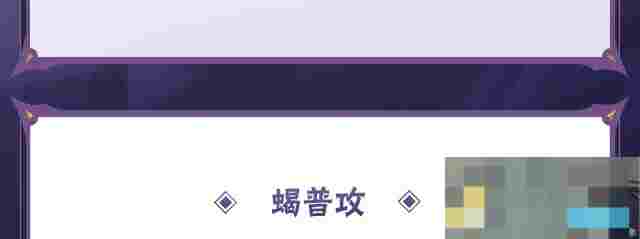 《火影忍者手游》蝎「绯流琥」技能介绍