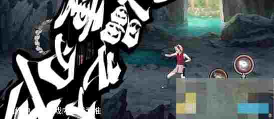 《火影忍者手游》蝎「绯流琥」技能介绍