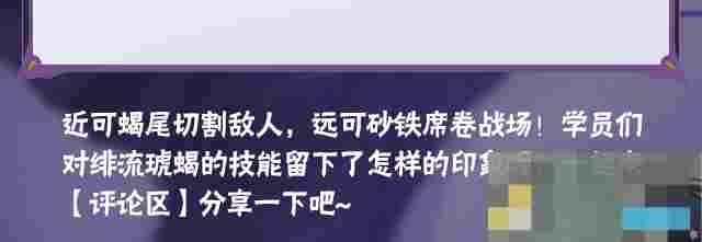 《火影忍者手游》蝎「绯流琥」技能介绍
