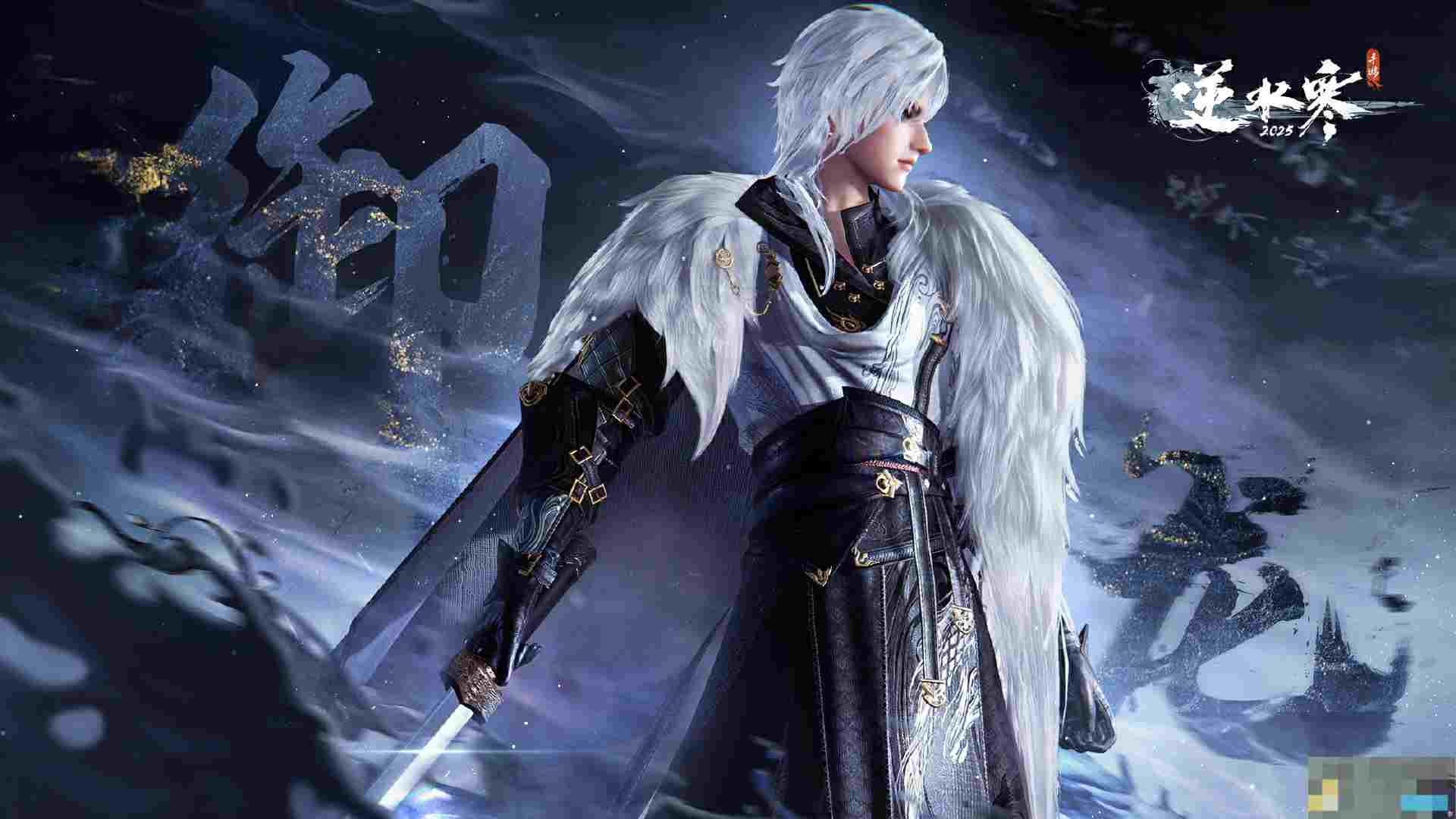 《逆水寒手游》御龙扬旌皮肤介绍