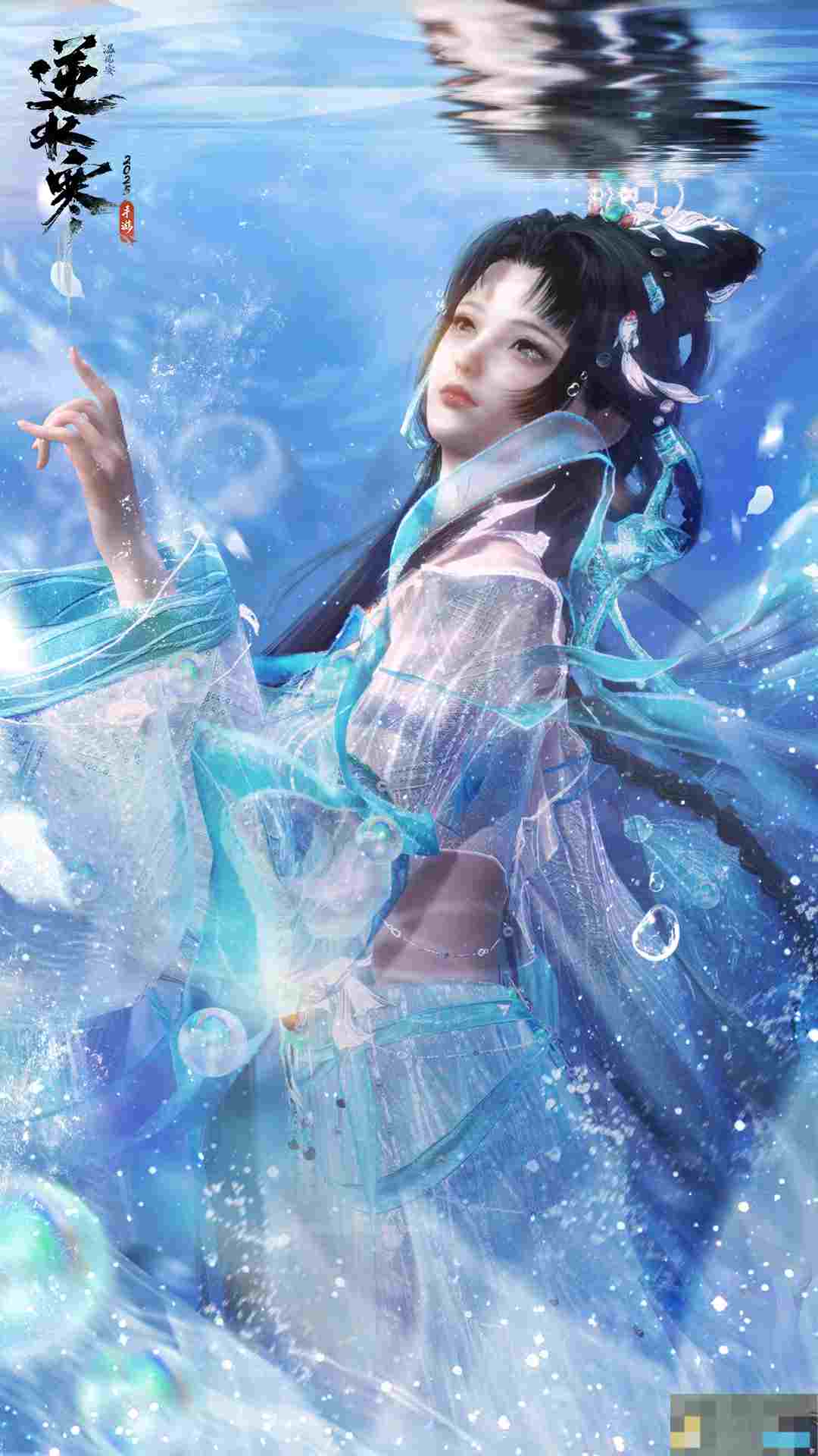 《逆水寒手游》洛神芳蔼皮肤一览