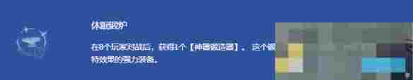 《金铲铲之战》s14奥恩神器获取方法