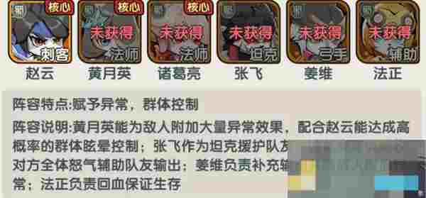 《将军留步》阵容搭配推荐