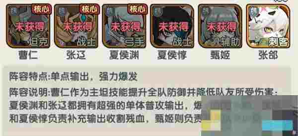 《将军留步》阵容搭配推荐