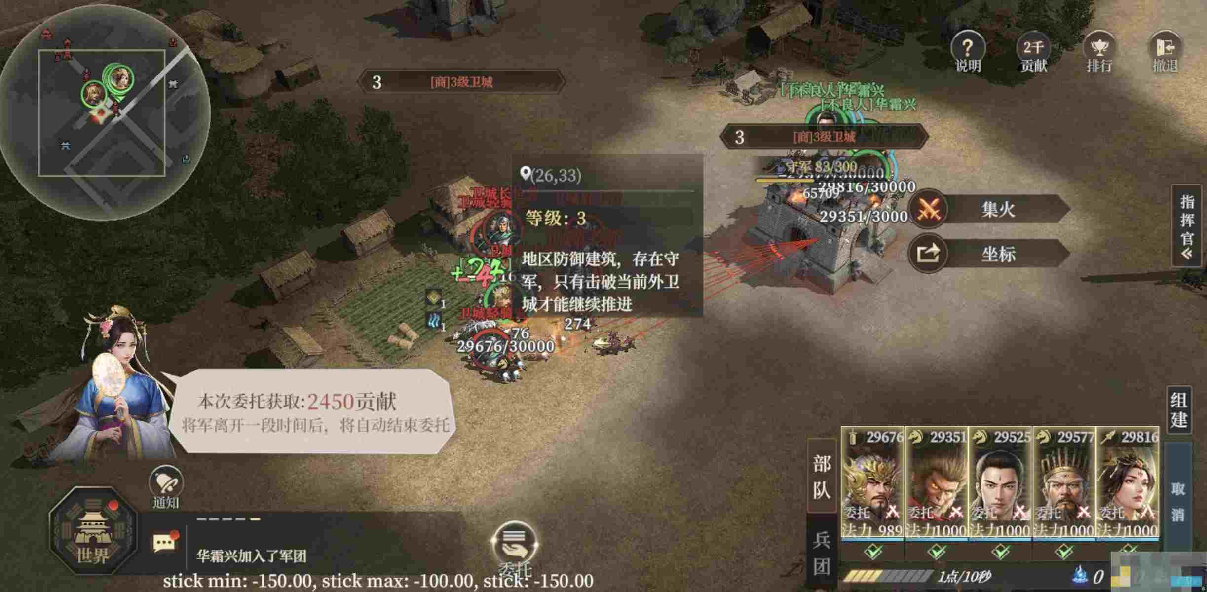 《封神：开天》攻城实战攻略