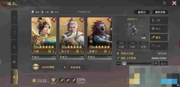 《封神：开天》新手玩家发育小技巧
