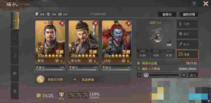 《封神：开天》新手玩家发育小技巧