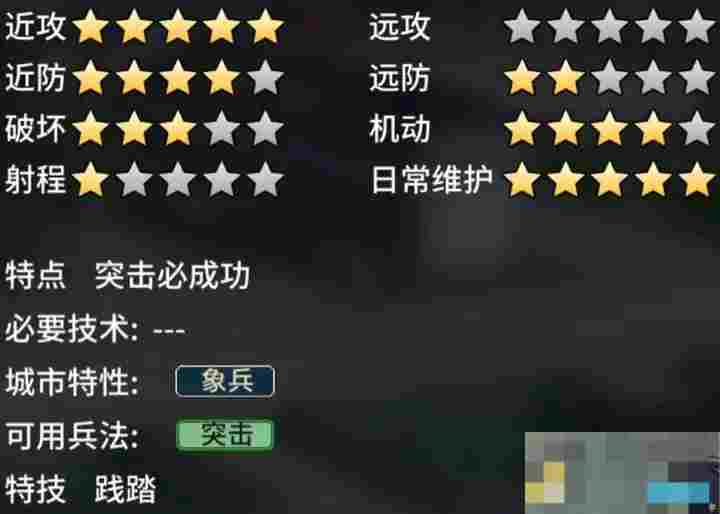 《汉末霸业》骑兵特殊兵种介绍