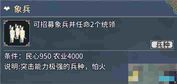 《汉末霸业》骑兵特殊兵种介绍