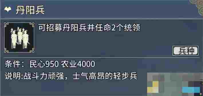 《汉末霸业》步兵特殊兵种介绍