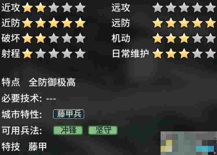 《汉末霸业》步兵特殊兵种介绍