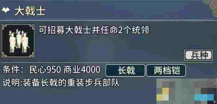 《汉末霸业》步兵特殊兵种介绍