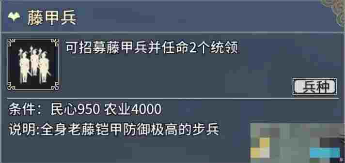 《汉末霸业》步兵特殊兵种介绍