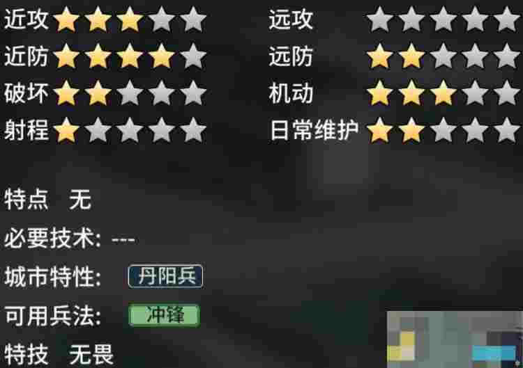 《汉末霸业》步兵特殊兵种介绍