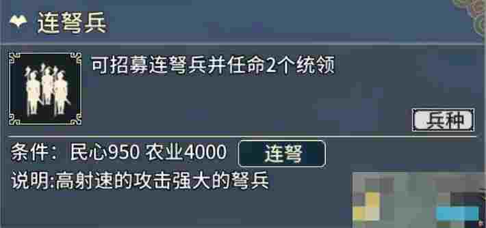 《汉末霸业》弓兵特殊兵种介绍