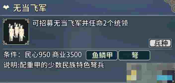 《汉末霸业》弓兵特殊兵种介绍