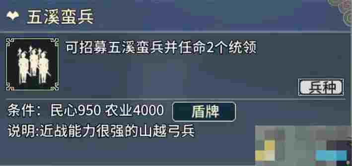 《汉末霸业》弓兵特殊兵种介绍