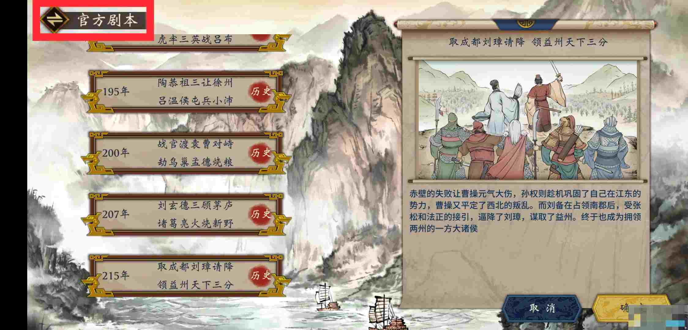 《汉末霸业》游戏内所有功能按钮介绍