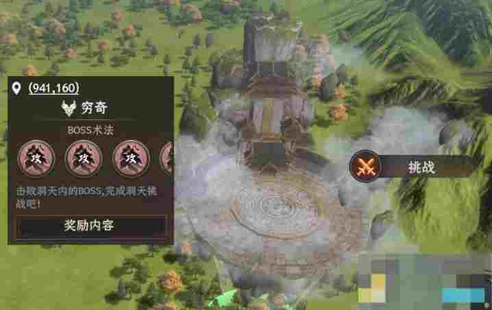 《封神：开天》洞天福地活动玩法介绍