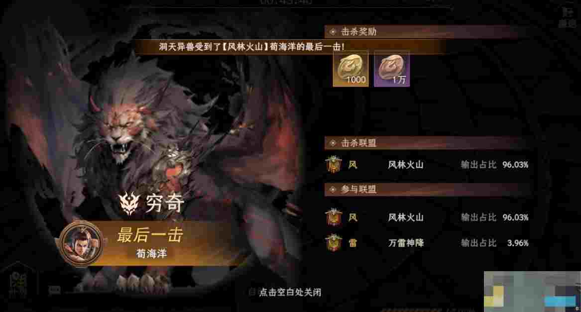 《封神：开天》洞天福地活动玩法介绍