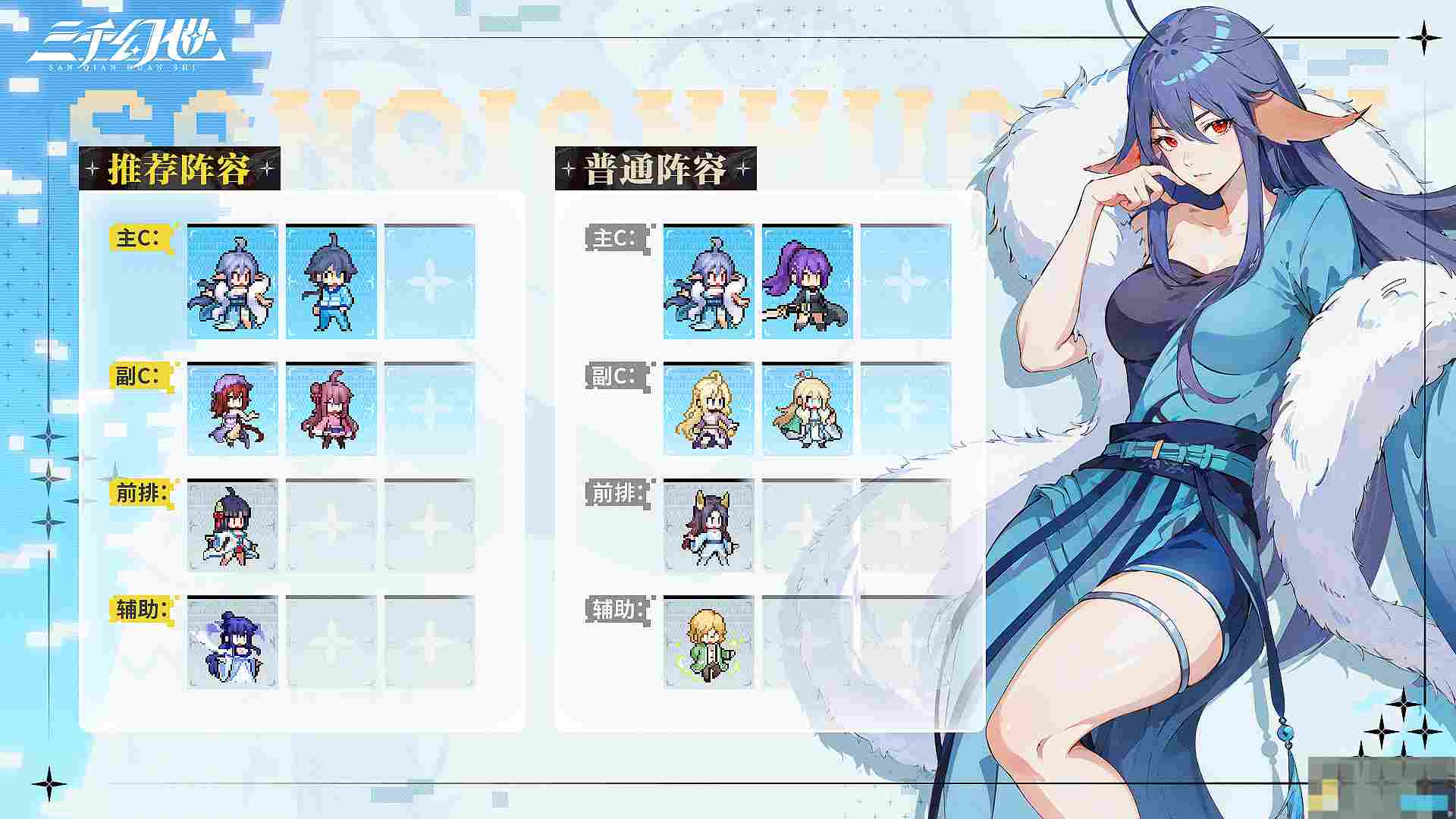 《三千幻世》涂山雅雅角色测评