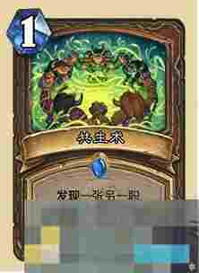 《炉石传说》32.03版本共生术卡牌改动一览