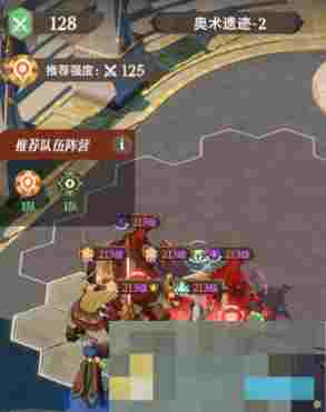 《剑与远征：启程》奇境探险奥术遗迹2速通攻略
