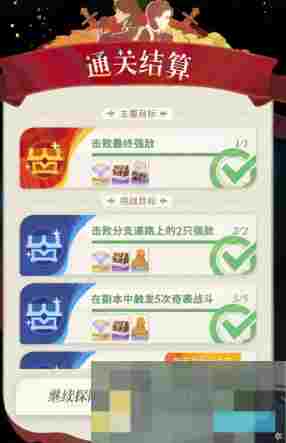 《剑与远征：启程》奇境探险奥术遗迹2速通攻略