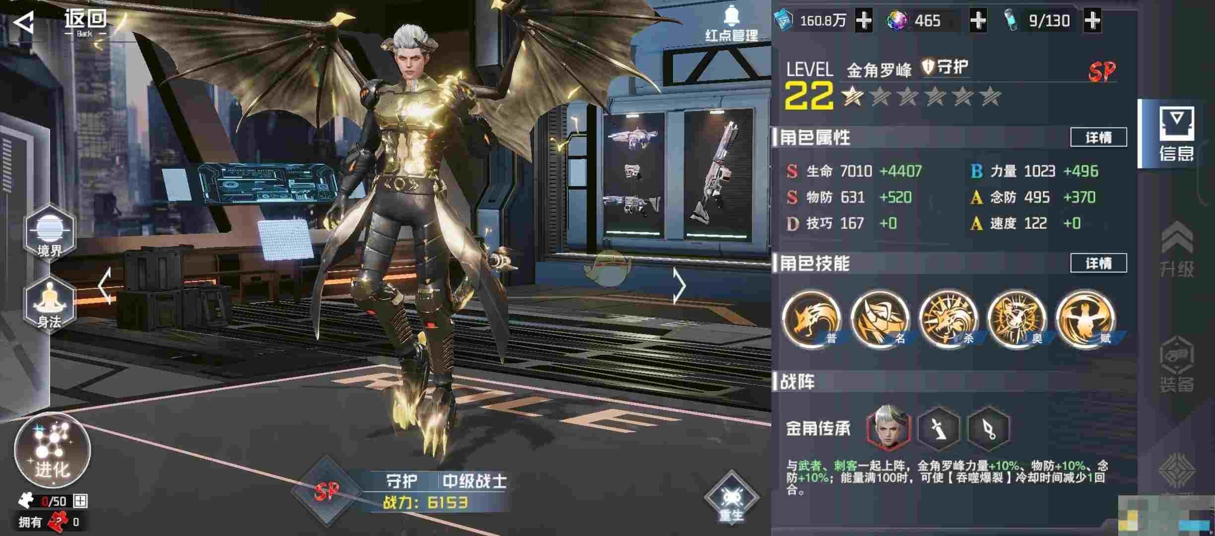 《吞噬星空：黎明》新手入门攻略
