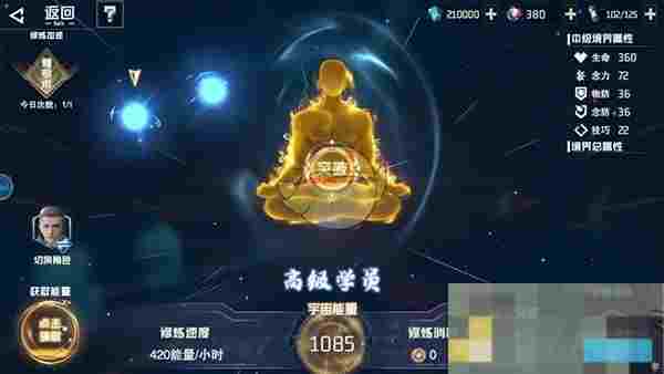 《吞噬星空：黎明》角色升级攻略