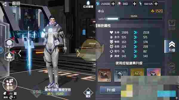 《吞噬星空：黎明》角色升级攻略