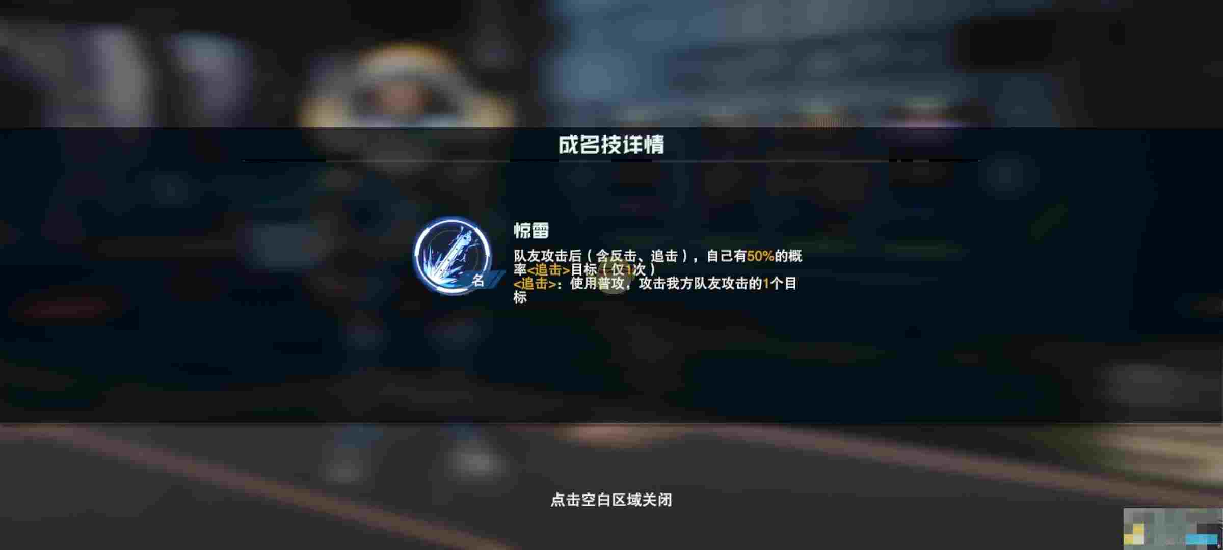《吞噬星空：黎明》雷神角色介绍
