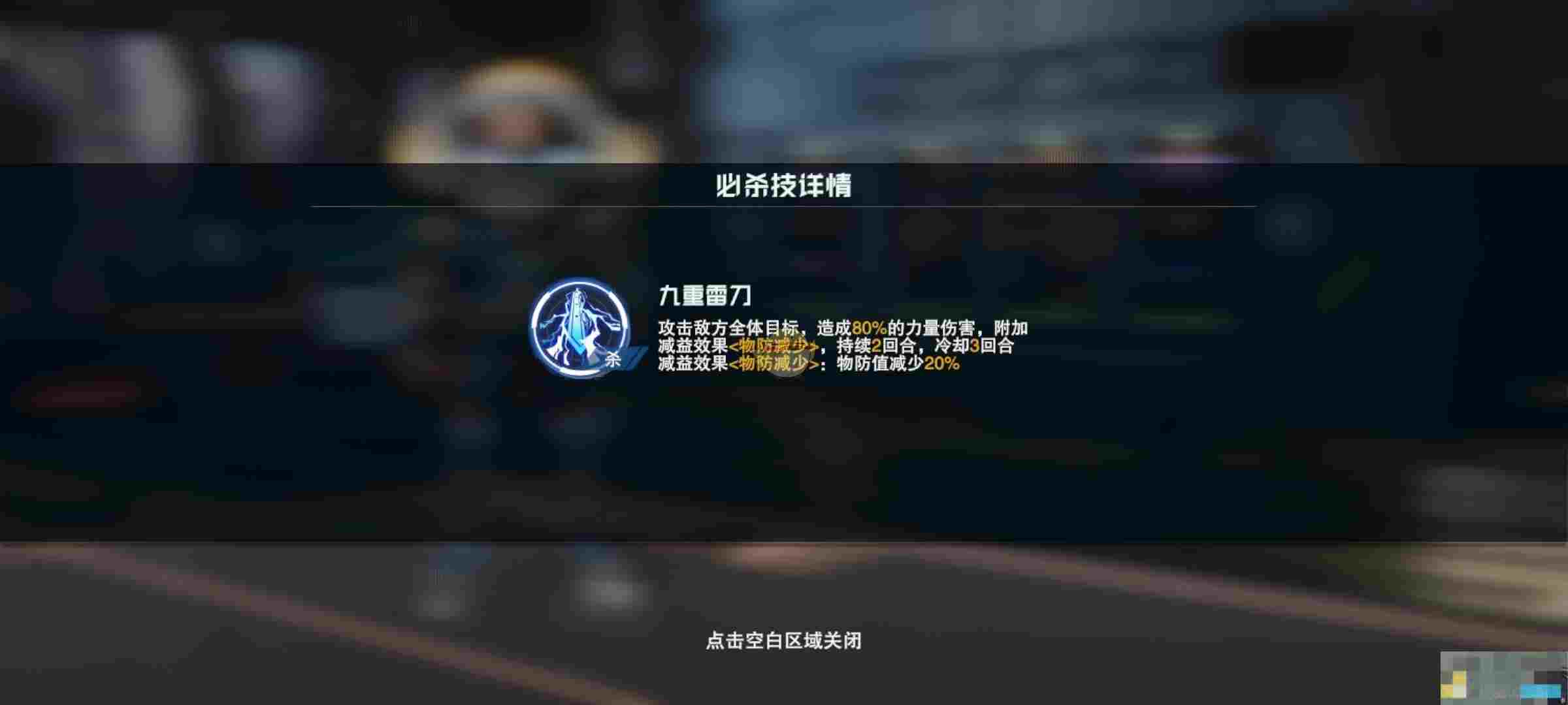 《吞噬星空：黎明》雷神角色介绍
