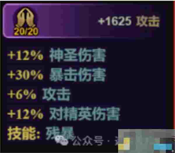 《迷雾大陆》S6装备搭配选择推荐