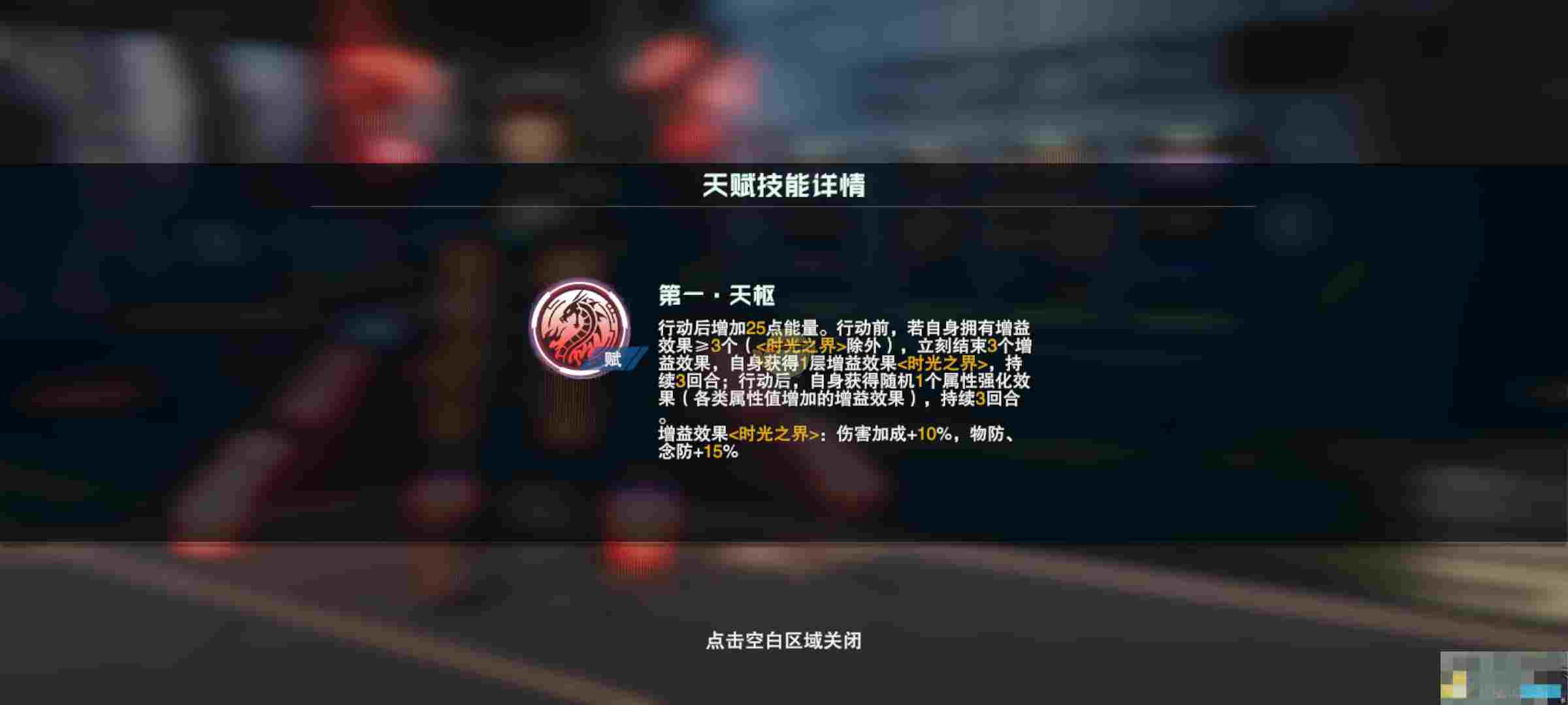 《吞噬星空：黎明》洪角色介绍