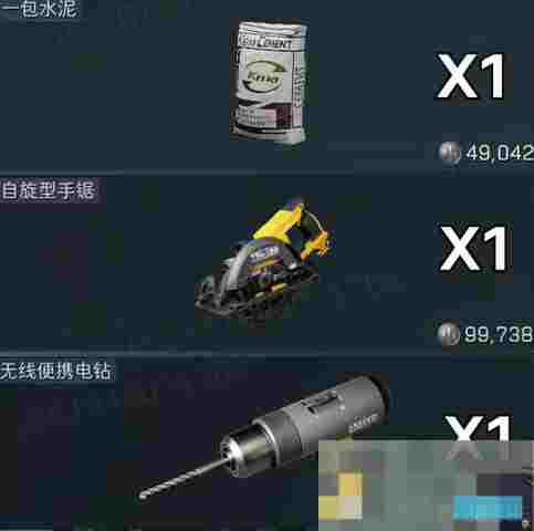 《三角洲行动》s4赛季3x3所需道具一览
