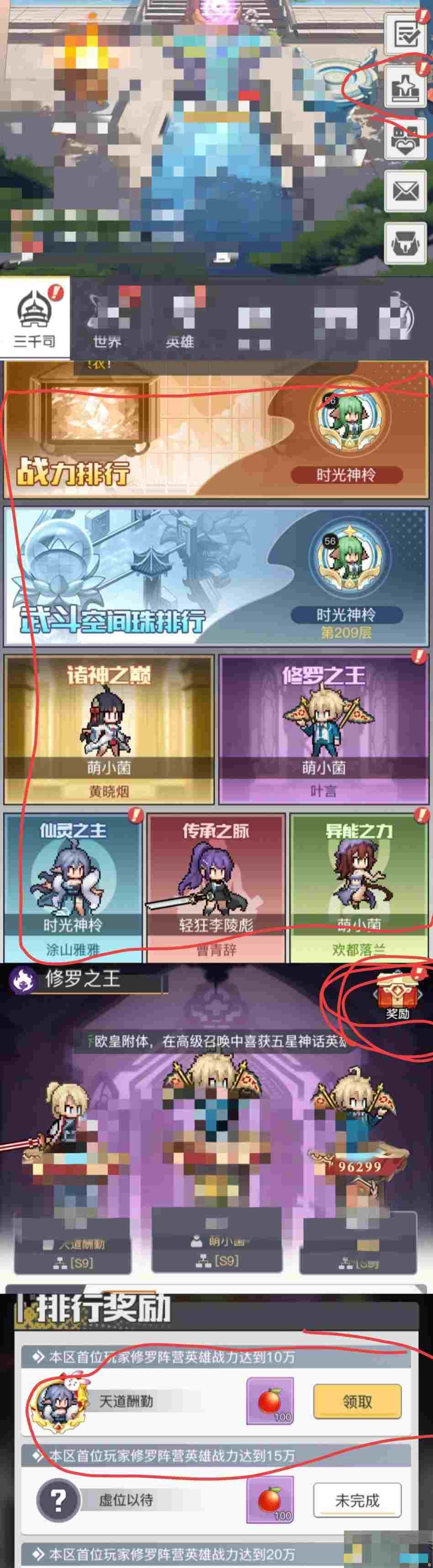 《三千幻世》金币/星尘/洗髓获取方法