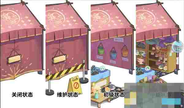 《魔法祈幻界》星光集市设施精品店介绍