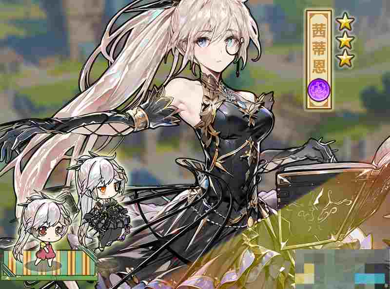 《魔法祈幻界》茜蒂恩角色攻略