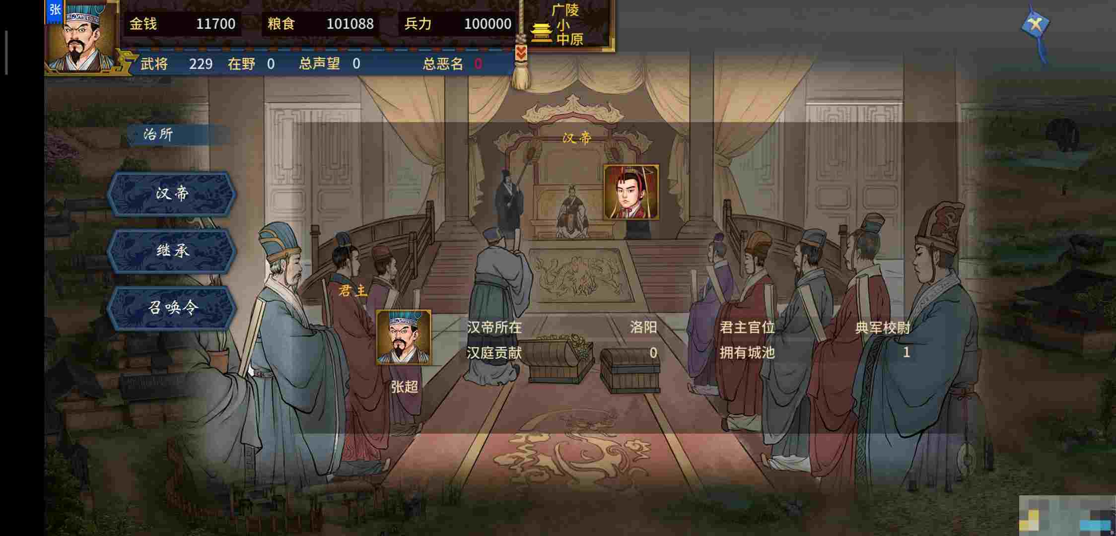 《汉末霸业》各项建筑功能介绍