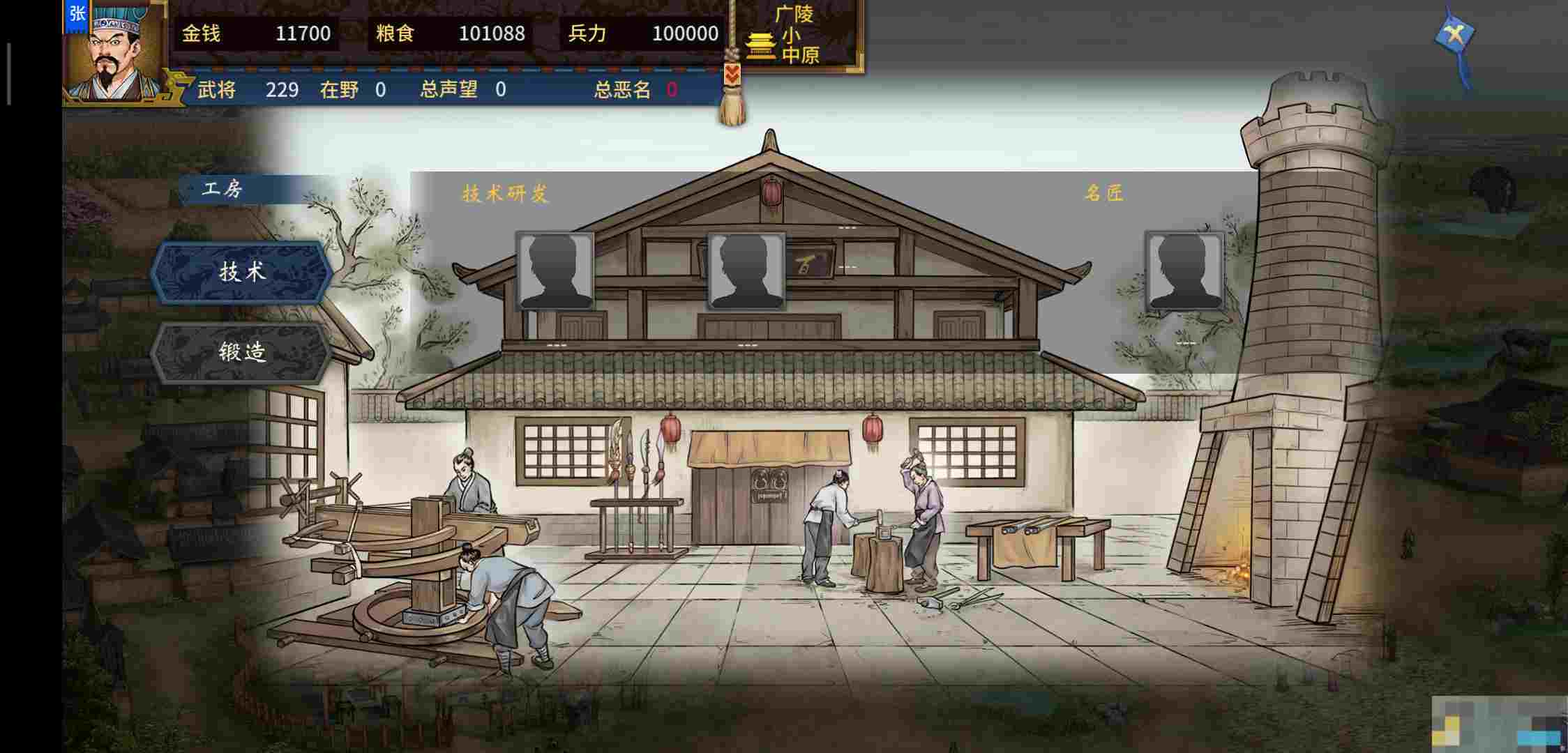 《汉末霸业》各项建筑功能介绍