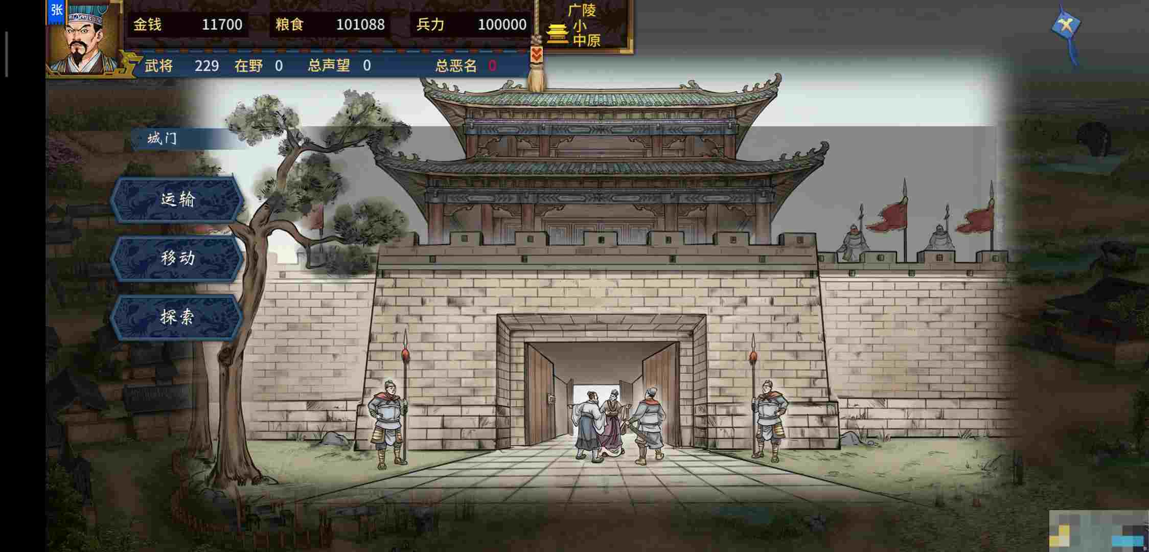 《汉末霸业》各项建筑功能介绍
