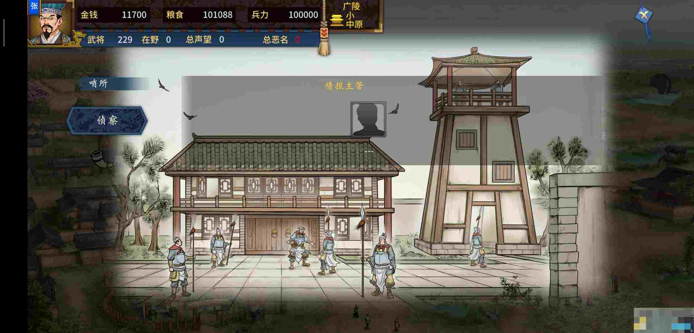 《汉末霸业》各项建筑功能介绍