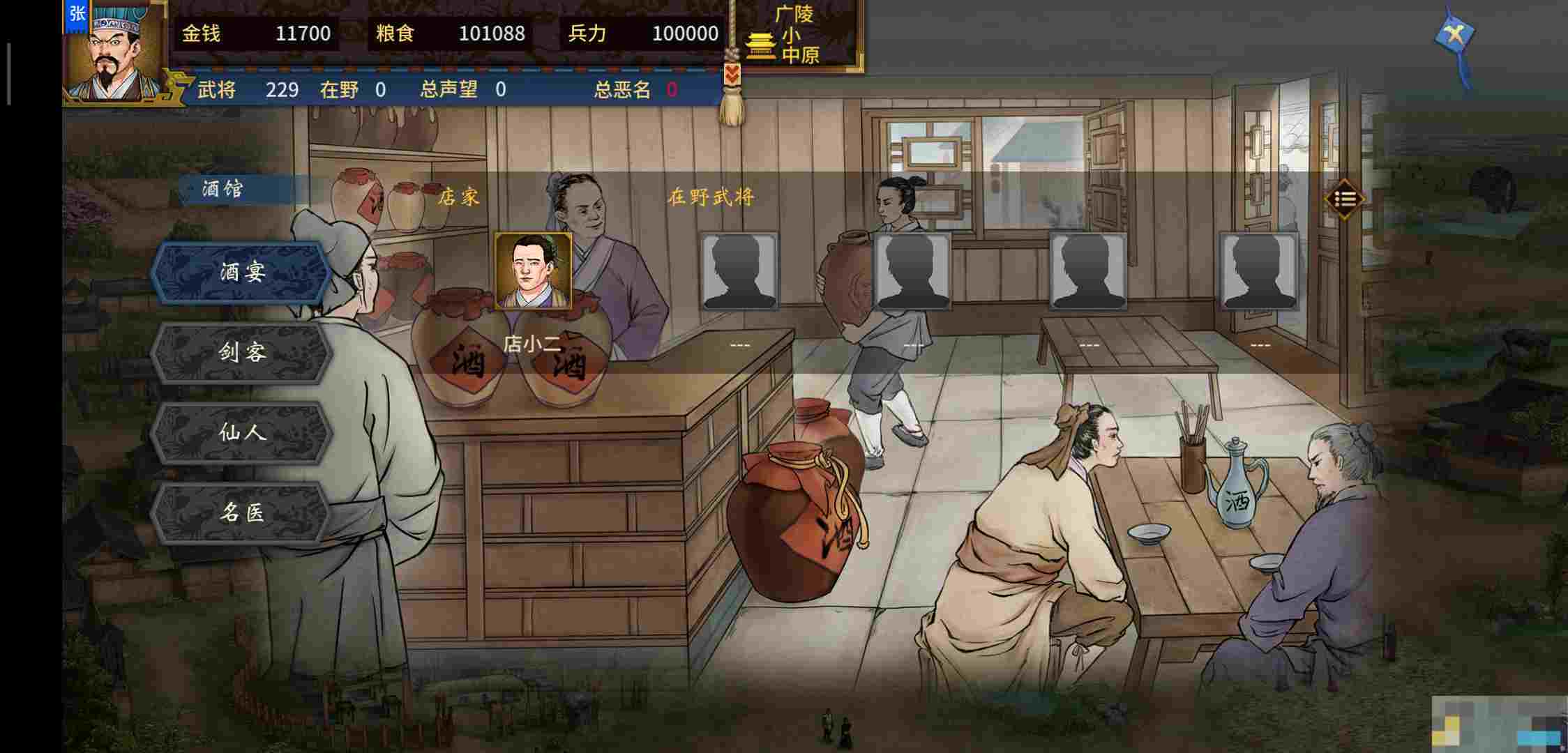 《汉末霸业》各项建筑功能介绍