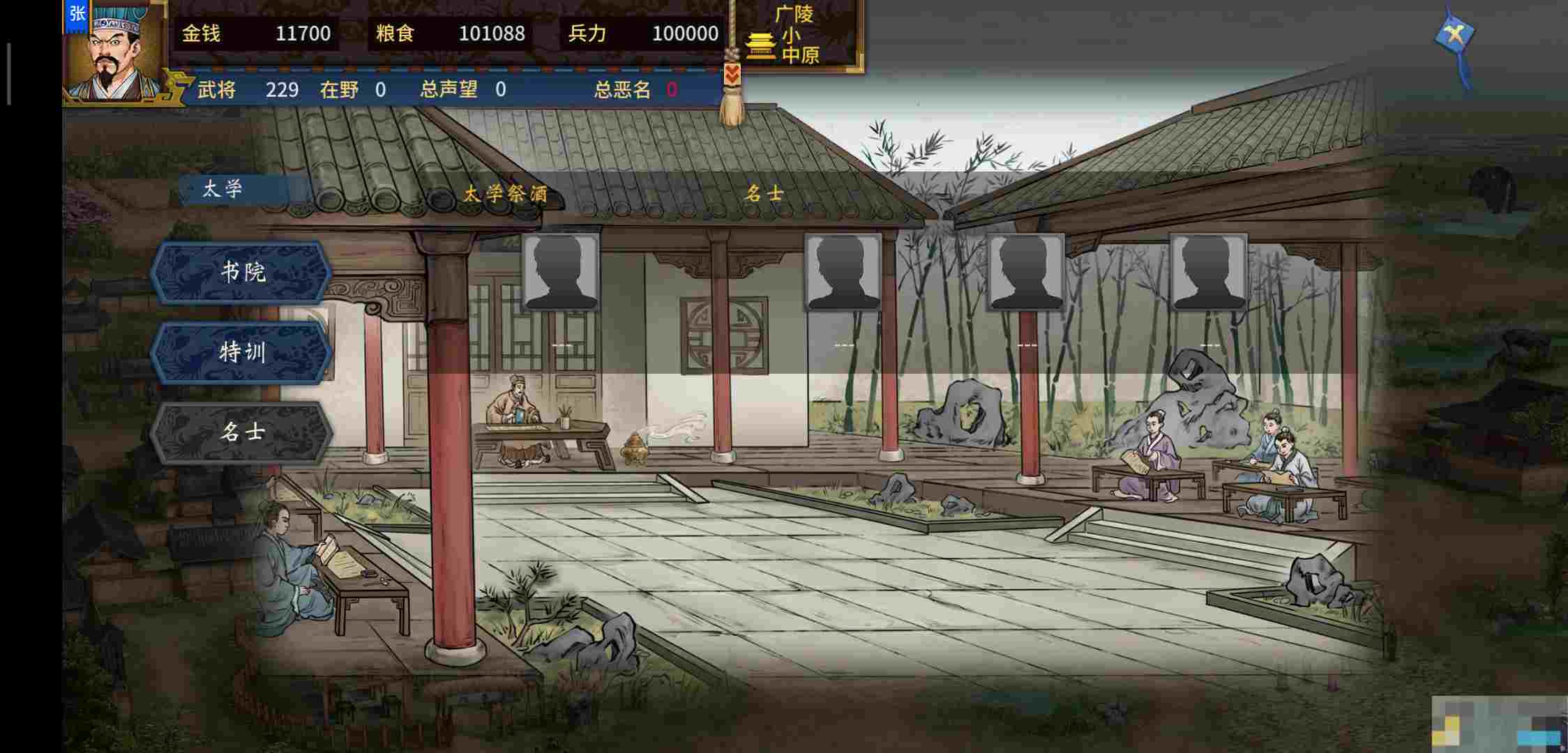 《汉末霸业》各项建筑功能介绍